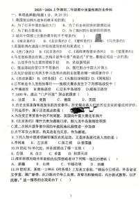 吉林省吉林市龙潭区吉化第三中学校2025-2026学年八年级上学期11月期中历史试题