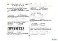福建省龙岩市第一中学锦山学校2025-2026学年八年级上学期11月期中考试历史试卷
