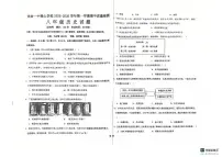 福建省龙岩市第一中学锦山学校2025-2026学年八年级上学期11月期中考试历史试卷
