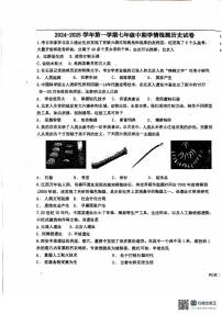 河北省石家庄市第九中学2025-2026学年七年级上学期11月期中历史试题