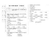 吉林省松原市滨江中学2025~2026学年度上学期期中测试卷   八年级历史（含答案）word+pdf