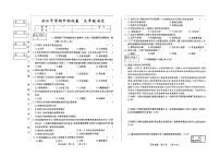 吉林省松原市滨江中学2025~2026学年度上学期期中测试卷   九年级历史（含答案）
