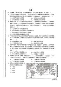 河北省石家庄第二十二中学2025-2026学年九年级上学期期中历史试题