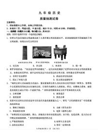 辽宁省营口市第一中学2025-2026学年九年级上学期期中考试历史试题