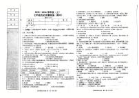 辽宁省阜新市第四中学2025-2026学年七年级上学期11月期中历史试题