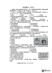 江苏省盐城市建湖县2024-2025学年八年级上学期1月期末历史试题