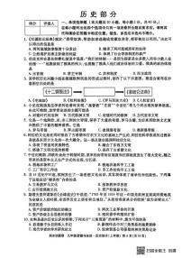 江西省九江市2024-2025学年上学期期末考试九年级历史试题