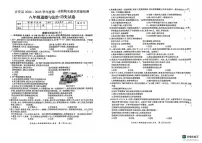 江西省吉安市吉安县2024-2025学年八年级上学期1月期末道德与法治•历史试题