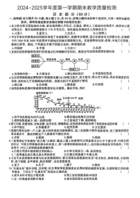 江西省吉安县立中学2024-2025学年七年级上学期期末历史试题