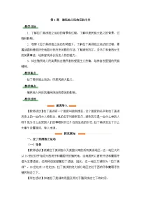 初中人教版（2024）殖民地人民的反抗斗争教案