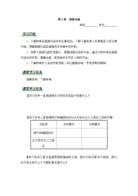 历史九年级下册美国内战学案