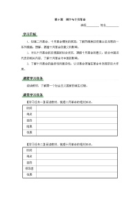 历史列宁与十月革命学案及答案