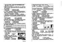 河北省石家庄第九中学2025-2026学年九年级上学期期中考历史试卷