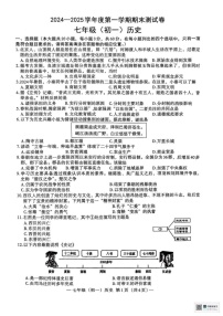 江西省南昌市2024-2025学年七年级上学期期末历史试题