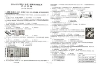 江西省上饶市广信区2024-2025学年八年级上学期1月期末历史试题