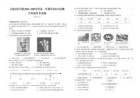 宁夏吴忠市区学校2024-2025学年九年级上学期期末历史试题