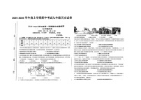 山东省烟台长岛一校 2025-2026学年度第一学期九年级上册历史期中试卷（无答案 图片版）