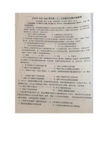 江西省吉安市2025-2026学年九年级上学期期中考试历史试题