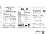 江西省余干县沙港初级中学联考2025-2026学年八年级上学期期中考试历史试题