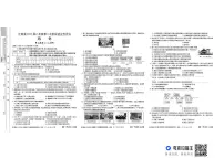 江西省余干县沙港初级中学联考2025-2026学年八年级上学期期中考试历史试题