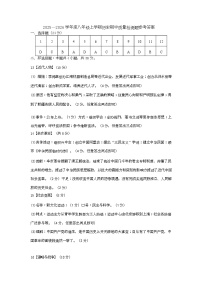 湖北省安陆市2025-2026学年八年级上学期期中历史试卷