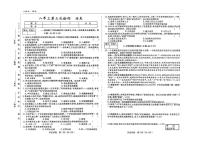 吉林省四平市2025-2026学年八年级上学期第三次月考历史试题