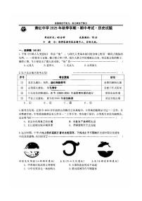 2025年哈尔滨市萧红中学七年级（上）期中历史试题及答案