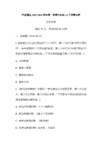新疆维吾尔自治区昌吉回族自治州呼图壁县2025-2026学年九年级上学期11月期中历史试题（无答案）
