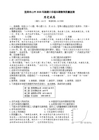 四川省宜宾市第二中学校2025-2026学年八年级上学期期中考试历史试题（含答案）