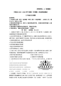 陕西省榆林市子洲县2025--2026学年九年级上学期第二次月考历史试卷（含答案）