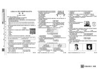 江西省余干县沙港初级中学联考2025-2026学年九年级上学期期中考试历史试题