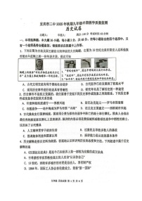 四川省宜宾市第二中学校2025-2026学年九年级上学期期中考试历史试题