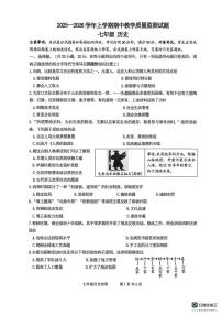 河南省郑州市中牟县2025-2026学年七年级上学期11月期中历史试题