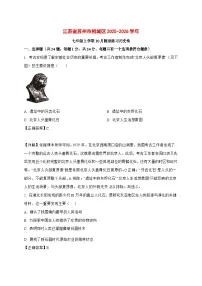 2025-2026学年江苏省苏州市相城区统编版七年级上册10月随堂练习历史卷（含解析）