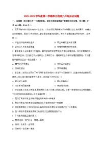 2025-2026学年山东省日照市东港区曲阜师范大学附属实验学校九年级上册（10月）月考历史试卷【附答案】