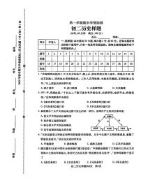 山东省泰安市（五四学制）2024-2025学年七年级上学期期末历史试题