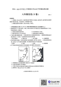 山东省临沂市平邑县2024-2025学年八年级上学期1月期末历史试题