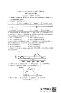 福建省漳州市长泰区2025-2026学年八年级上学期期中历史试题