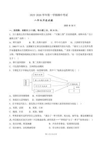 山东省宁津县孟集中学2025-2026学年八年级上学期历史期中试题