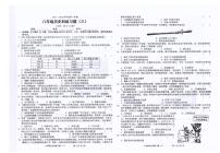 广东省汕头市潮南区司马浦公办学校2025-2026学年八年级上学期11月月考历史试题
