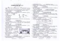 广东省汕头市潮南区司马浦公办学校2025-2026学年九年级上学期11月月考历史试题