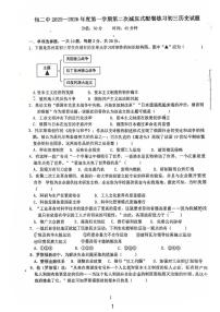 内蒙古包头市第二中学2025-2026学年九年级上学期11月月考道德与法治•历史试题