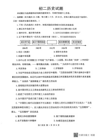 山东省威海市某校（五四制）2024-2025学年七年级上学期期末考试历史试题