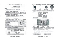 山东省泰安市肥城市2024-2025学年八年级上学期1月期末考试历史试题