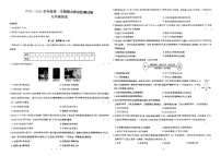 山西省临汾市洪洞县2024-2025学年九年级上学期1月期末历史试题
