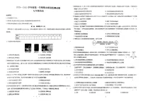 山西省临汾市洪洞县2024-2025学年九年级上学期1月期末历史试题