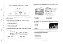 山西省太原市2024-2025学年九年级上学期1月期末历史试题