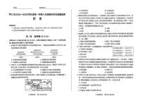 山西省朔州市怀仁市2024-2025学年上学期期末八年级历史试卷