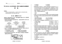 山西省朔州市怀仁市2024-2025学年上学期期末八年级历史试卷