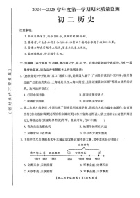 山西省运城市2024-2025学年部编版八年级上学期期末历史试卷